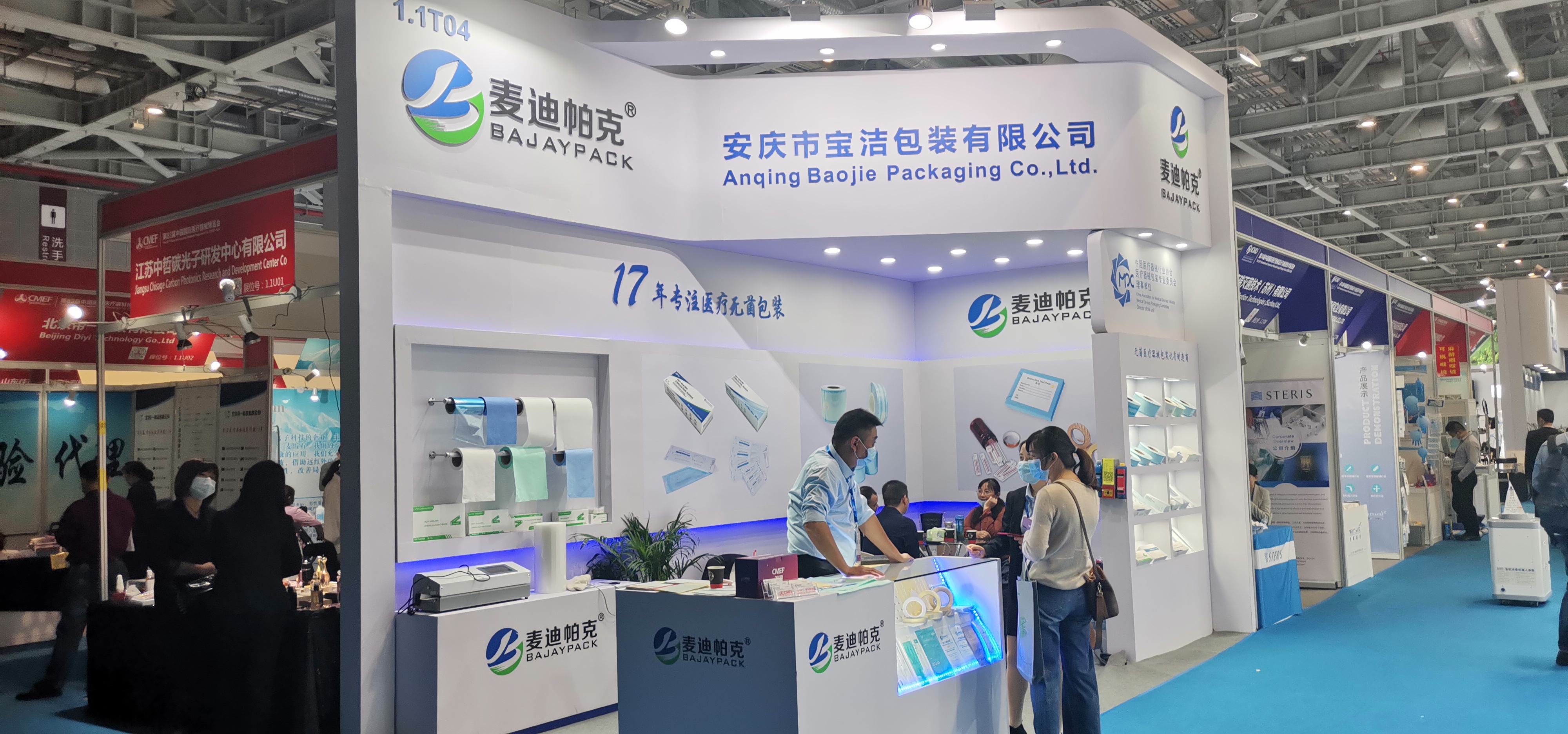 币圈app：安庆宝洁包装有限公司参加83届中国国际医疗器械博览会